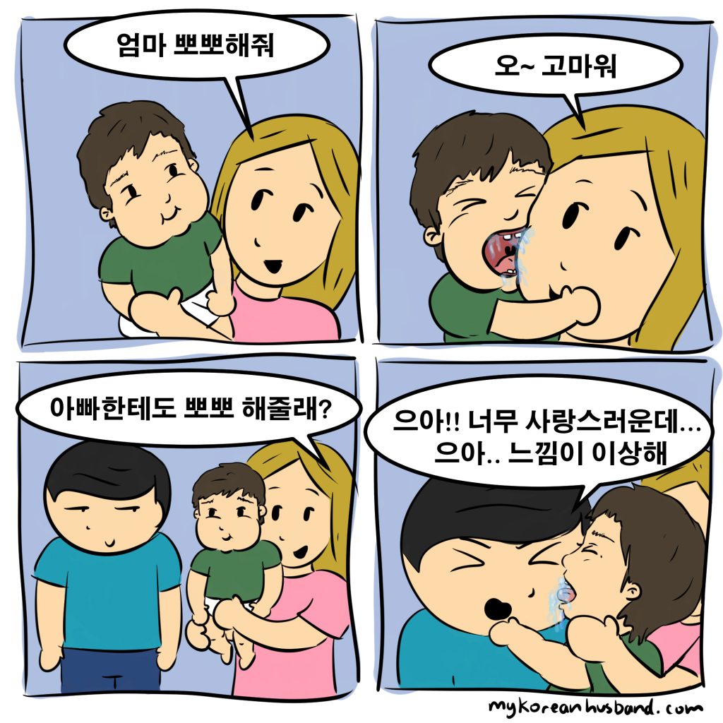 toddler kisses comic in korean
